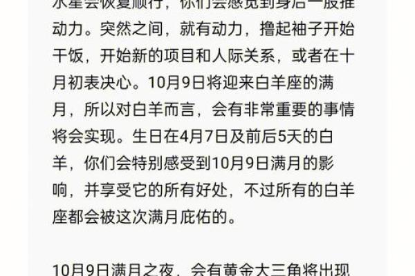 农历初十出生的人命相解析：运势与性格的深度剖析