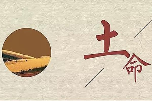 探秘大泽土命的命运:命理与人生的奥秘 探秘大泽土命的命运:命理与人生的奥秘