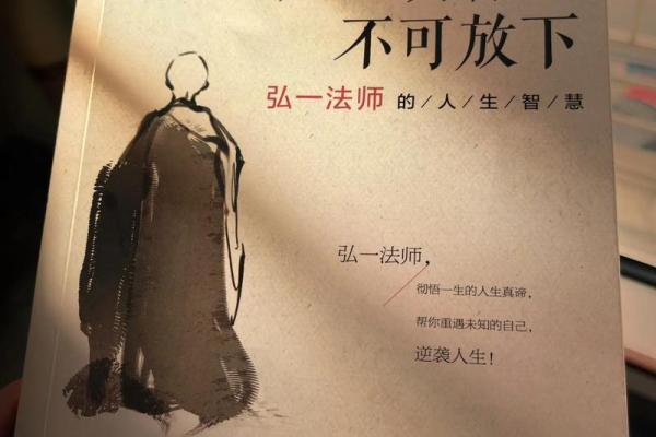 69年6月21日出生的人命理解析与人生智慧