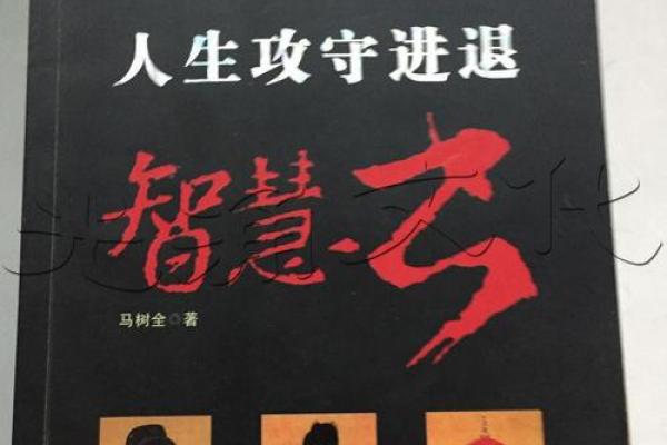 69年6月21日出生的人命理解析与人生智慧