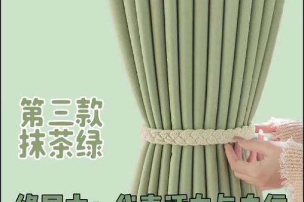 水命人窗帘选择攻略:让家居风水更流畅! 水命人窗帘选择攻略:让家居风水更流畅!
