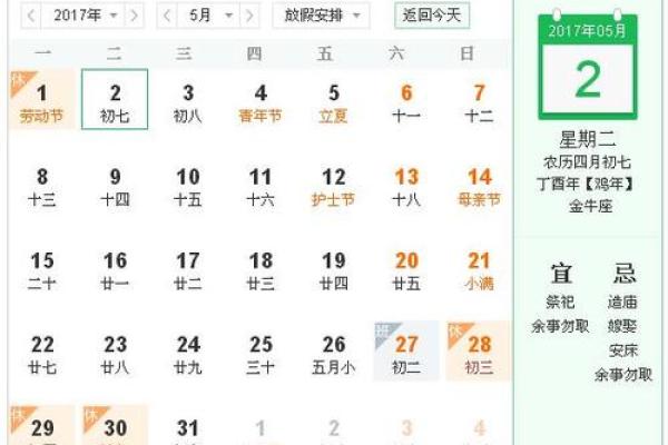 1988年1月4日出生的人命运揭秘与人生规划 1988年1月4日出生的人命运揭秘与人生规划