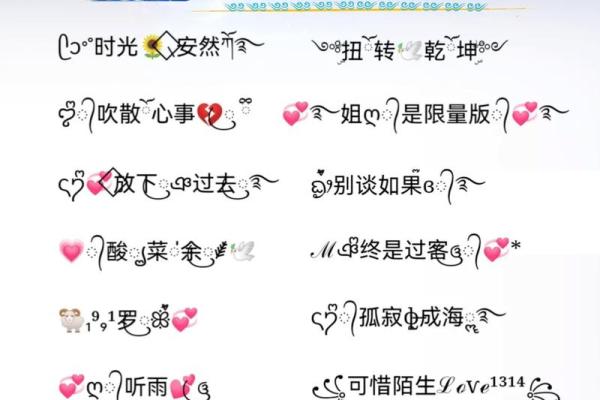 根据木命选择最合适的昵称，彰显个性与气质