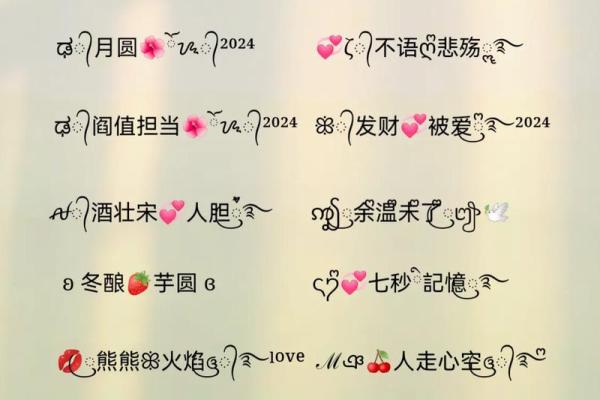根据木命选择最合适的昵称，彰显个性与气质