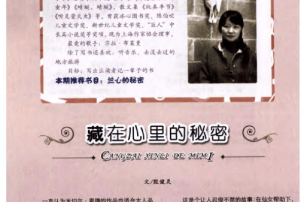 你名字中的秘密：揭示命运与性格的真相