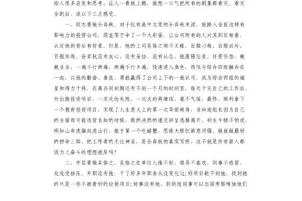86虎命不好之谜：如何背负艰辛却依旧奋斗不息？