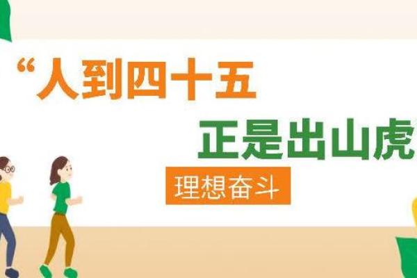 86虎命不好之谜：如何背负艰辛却依旧奋斗不息？