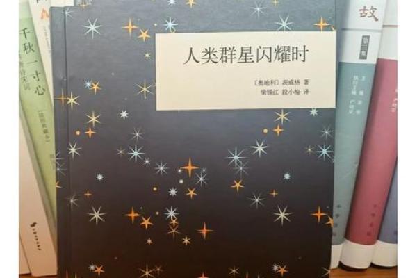 93年冬月三十：命运的拐点与人生的转折点