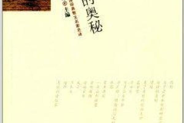 破相之人：命格背后的奥秘与人生启示