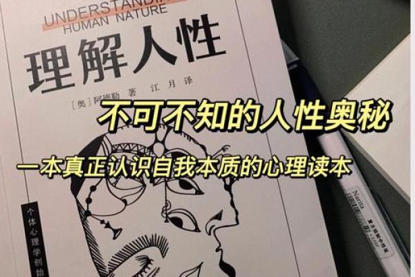 破相之人：命格背后的奥秘与人生启示