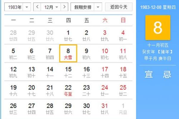 农历8月18出生者的命运解析与未来机遇