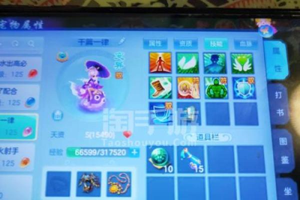 神武普陀：命格解析与角色发展之道