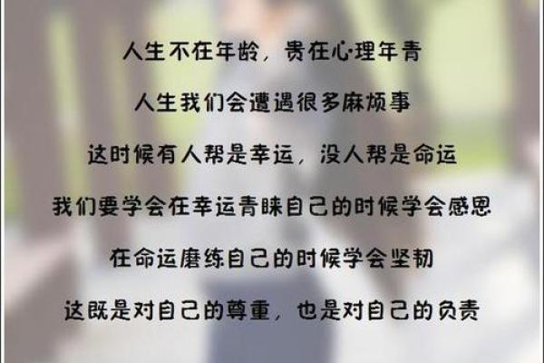 七月初四的命格解读：揭示你的命运前景与人生潜能