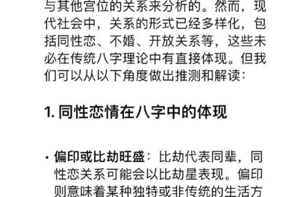 探秘：从命理看哪些女命注定不婚的原因