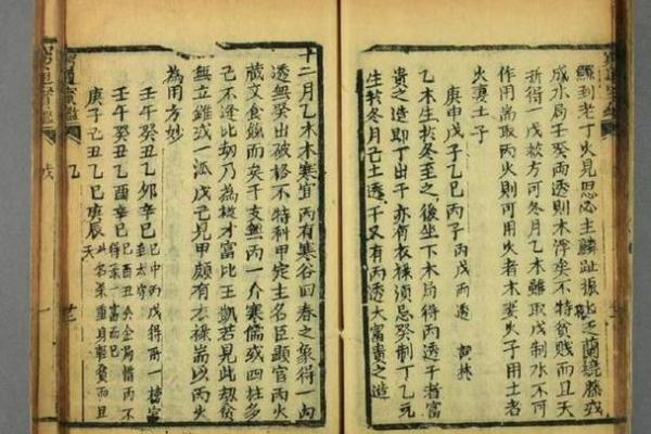 揭秘命理的奥秘：选择最优书籍，助你掌握命运