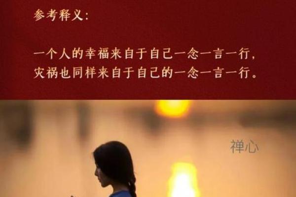 探索古代改命之书的奥秘与智慧