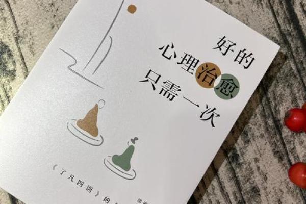 探索“什么命”：揭开命运背后的深意与启示