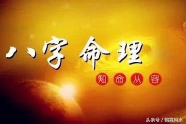 女人贤能命：解读女性命理之美丽与智慧的交融