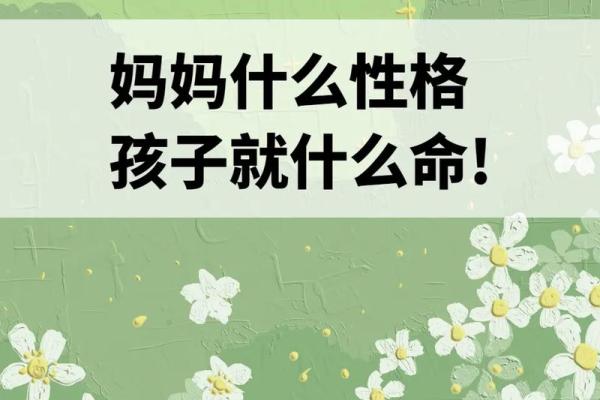 你是什么脾气，你孩子就是什么命：家庭教育的重要性与影响力