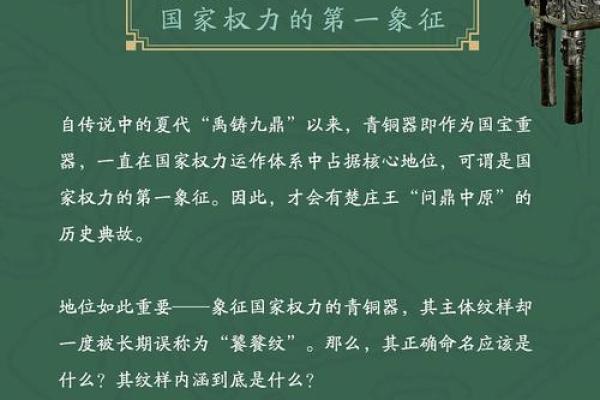 探秘命局不佳的真相与破解之道