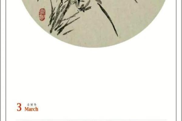 探秘农历壬寅:了解壬寅年与五行命理的深厚联系 探秘农历壬寅:了解壬寅年与五行命理的深厚联系