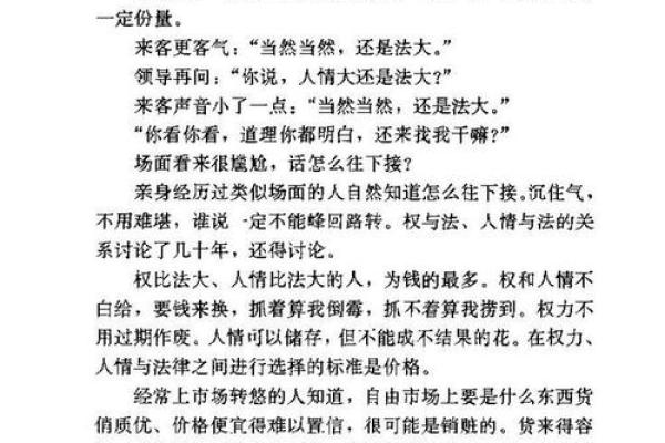 揭开1975年阴历正月出生的命运之谜：生活与性格的深刻解析