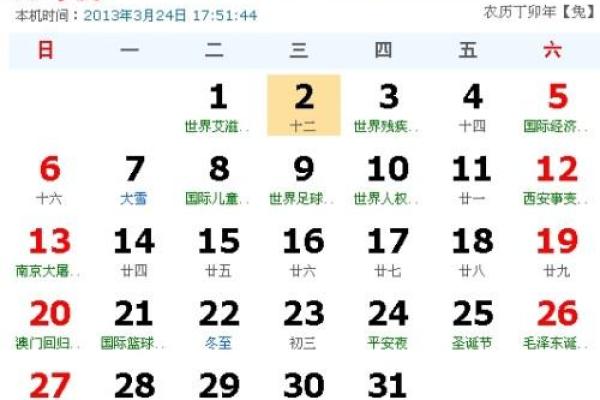 探索阳历9月24日出生的命运与性格特征
