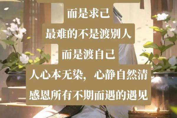 屈膝求命，人生的选择与智慧