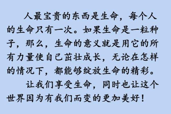 探寻“少年命”：青春的意义与生命的选择