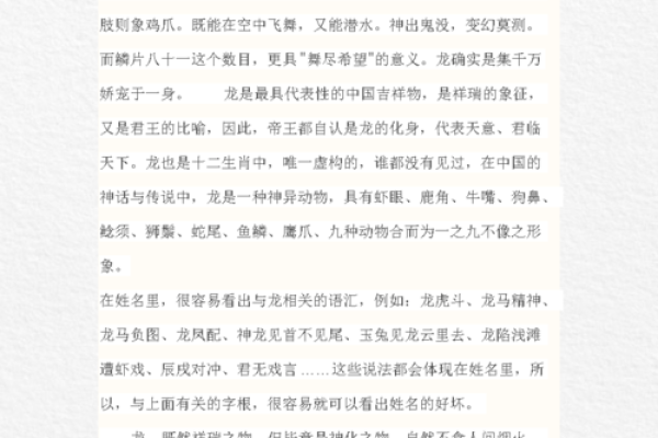 1976年属龙人的命运解析：智慧与挑战并存的生命旅程