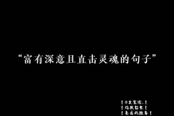 闲不住的人什么命格：探寻不安分灵魂的财富与机遇