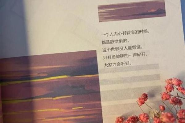 失去的意义：在生命的旅程中寻找珍贵的教训