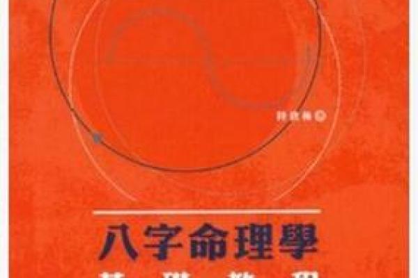 精通命理学：你需要阅读的几本经典书籍推荐