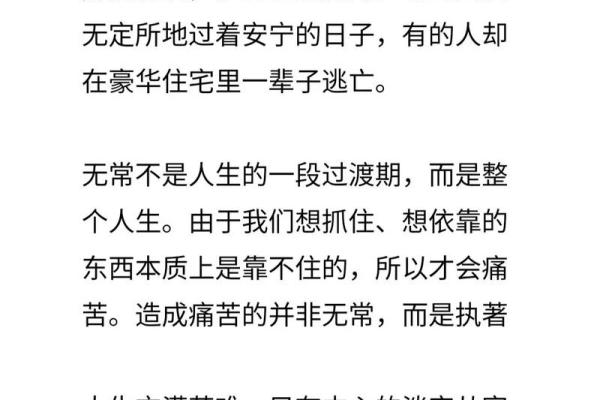 甲木命人的最佳遇见：幸运的花开与人生的转折
