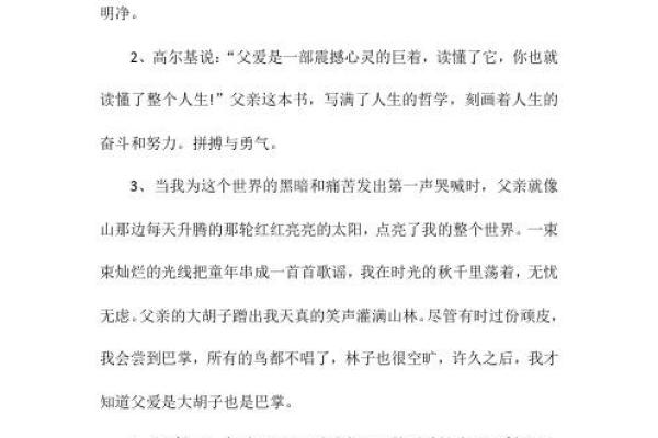 七朵桃花的命理解析：揭示你的情感与人生轨迹