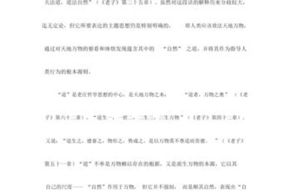 土命数字解析:自然之力的秘密与生活的智慧 土命数字解析:自然之力的秘密与生活的智慧