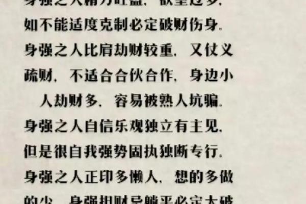 命理轻重对人生的影响：探索命运之道的奥秘与启示