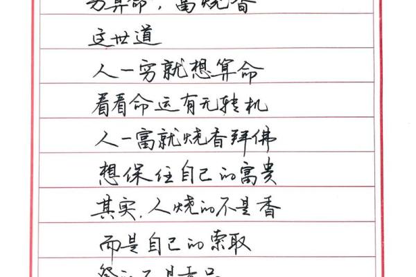命理轻重对人生的影响：探索命运之道的奥秘与启示
