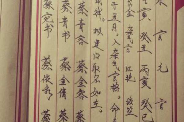 三命雷神与满命：解读命理智慧的深邃与奥秘