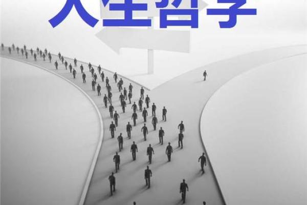 探秘“皮命”：一种奇特的生活哲学与人生观念
