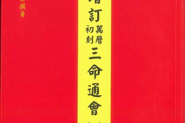 命理玄学的魅力：揭开生命密码的神秘面纱