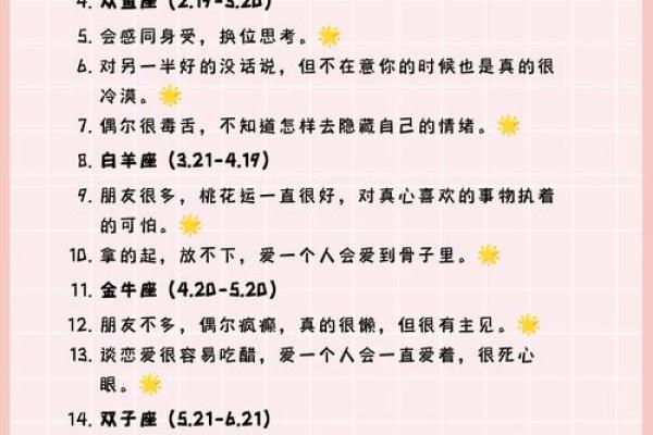 揭秘命格的奥秘：教你如何判断命运的好坏