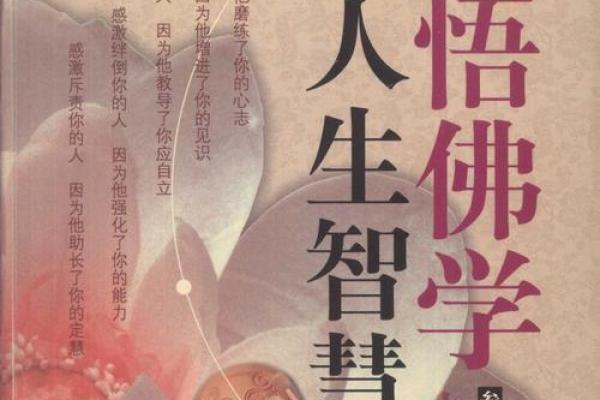 草悬命——探寻成语背后的深刻含义与人生智慧