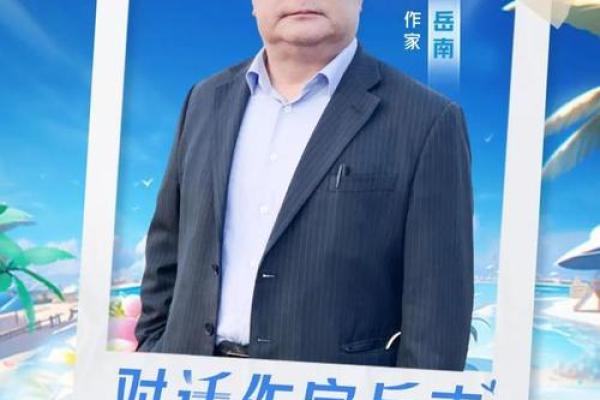 57岁的人命运解析：智慧与挑战交织的生命篇章