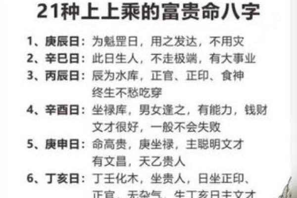 探秘四两命理:为何被视为富贵命之象征? 探秘四两命理:为何被视为富贵命之象征?