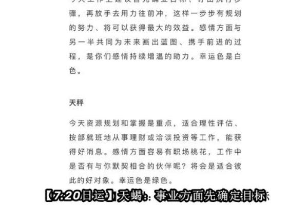 3月18日出生者的命运与星座解析：神秘魅力与坚定意志的结合