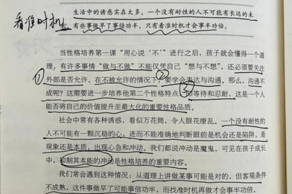 2005年1月7日出生的命运与性格探讨