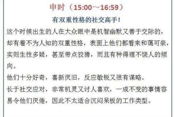 18年出生孩子的命运解析：性格与未来的发展