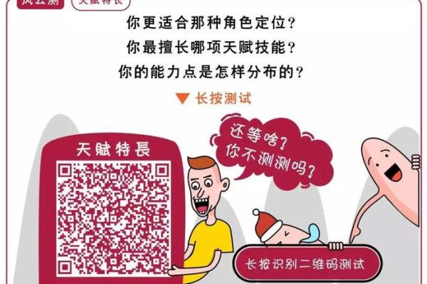 1996腊月29出生的人：命运与性格全面解析