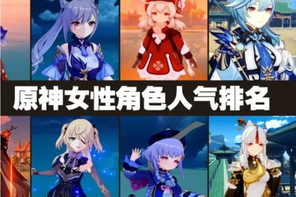 探秘原神一命二命：角色成长与命之绊的深意